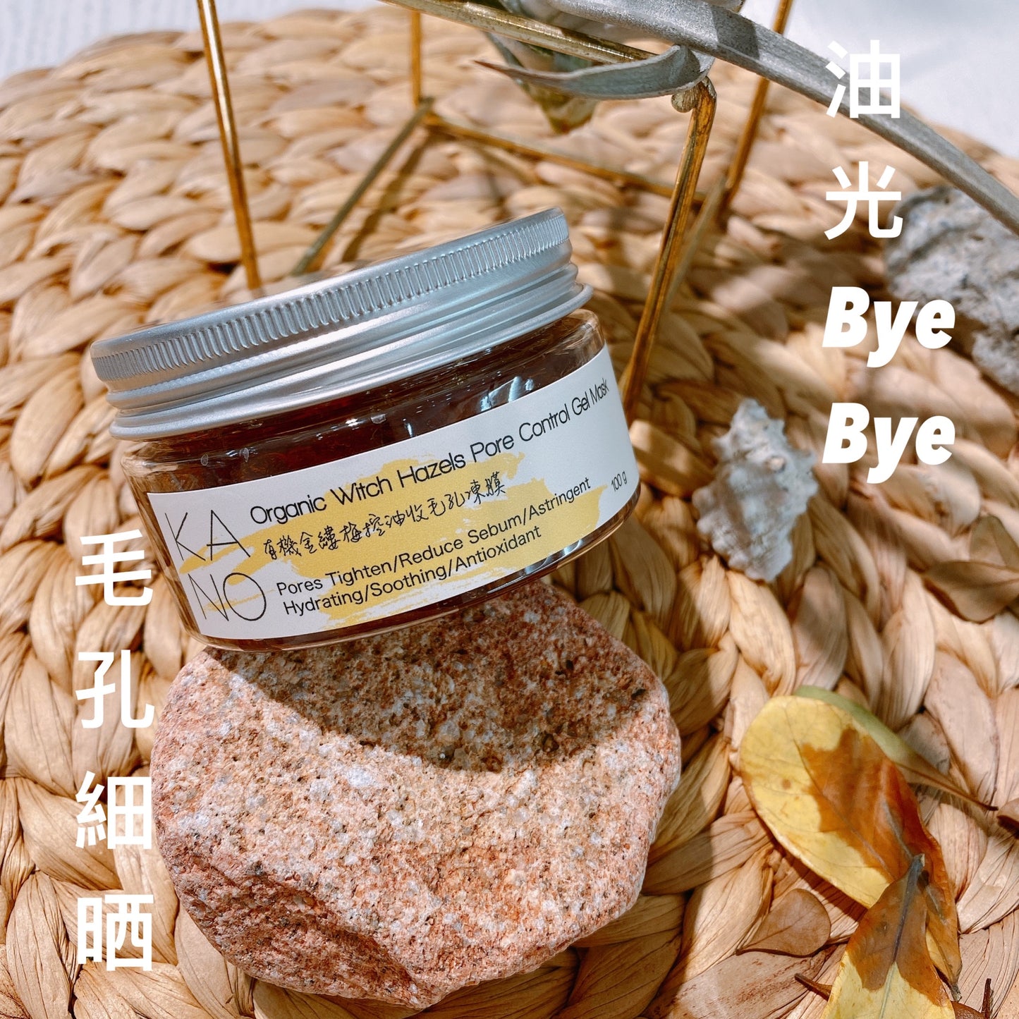 有機金縷梅控油收毛孔凍膜 Organic Witch Hazels Pore Control Gel Mask
