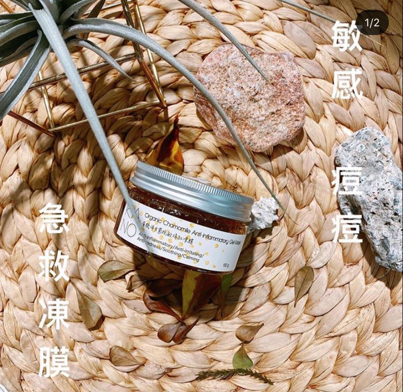 有機洋甘菊抗敏降紅凍膜 Organic Chamomile Anti-inflammatory Gel Mask