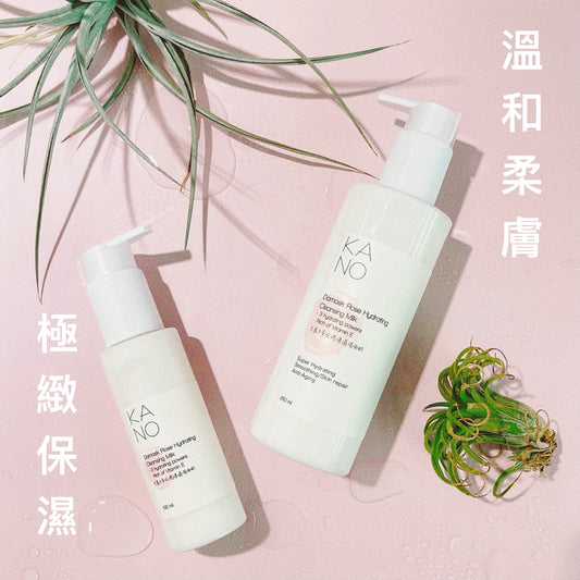 大馬士革玫瑰保濕洗面奶 Damask Rose Hydrating Cleansing Milk