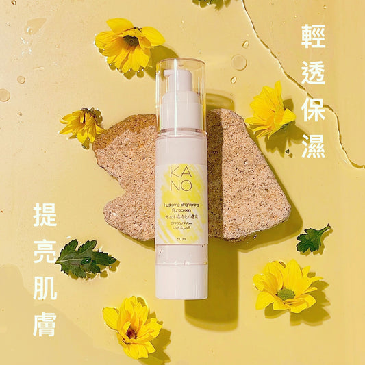 輕透保濕提亮防曬霜 Hydrating Brightening Sunscreen